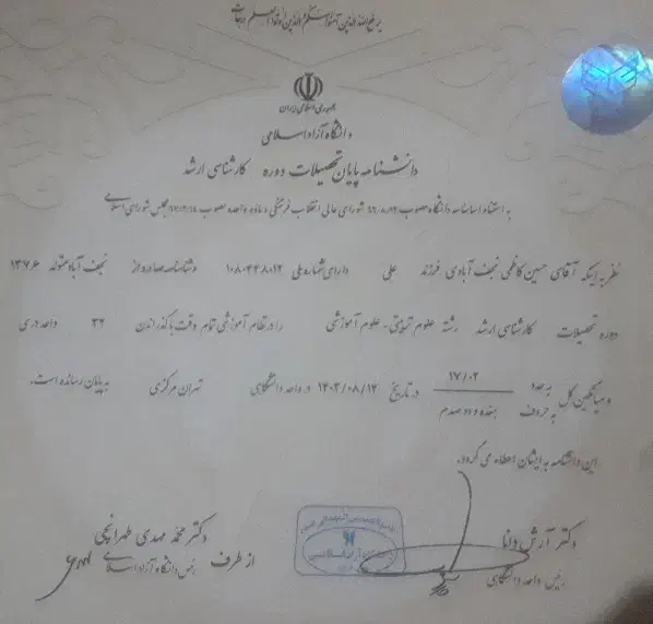 آموزش وتعلیم وتحویل مدرک تحصیلی وگواهینامه|خدمات آموزشی|زیباشهر, |دیوار