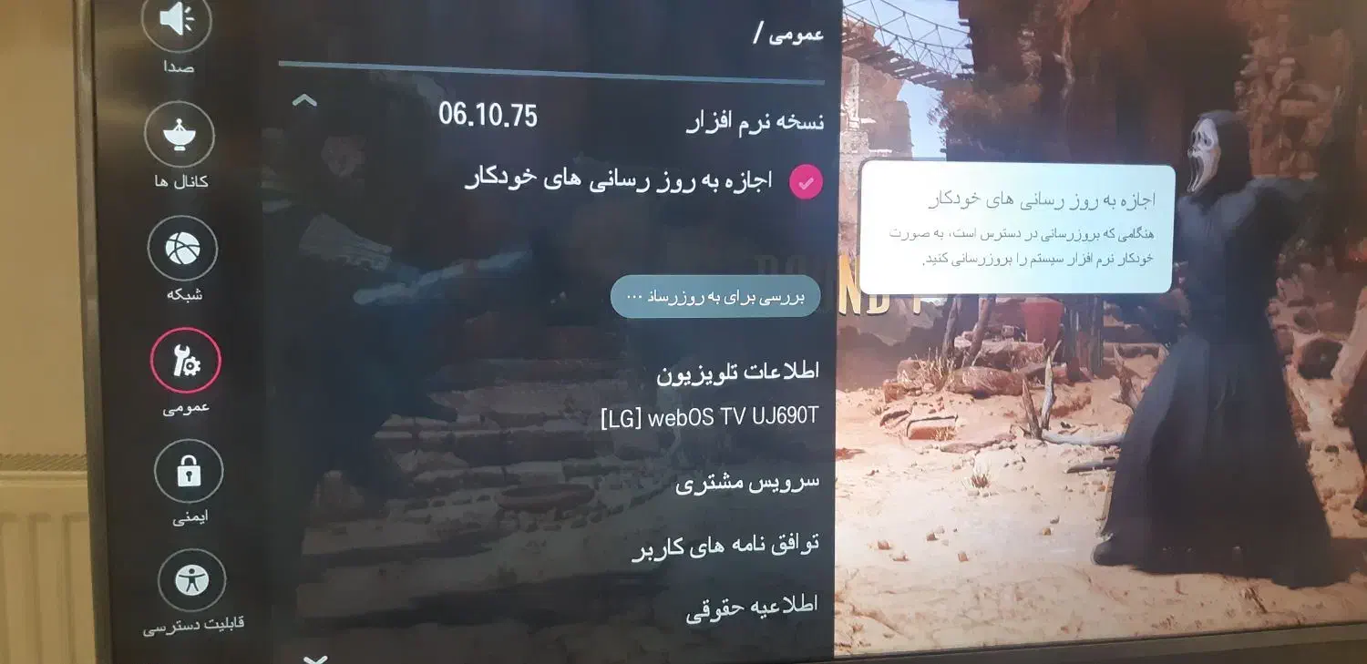 تلویزیون ال جی کره ای|تلویزیون و پروژکتور|اصفهان, شهریار|دیوار