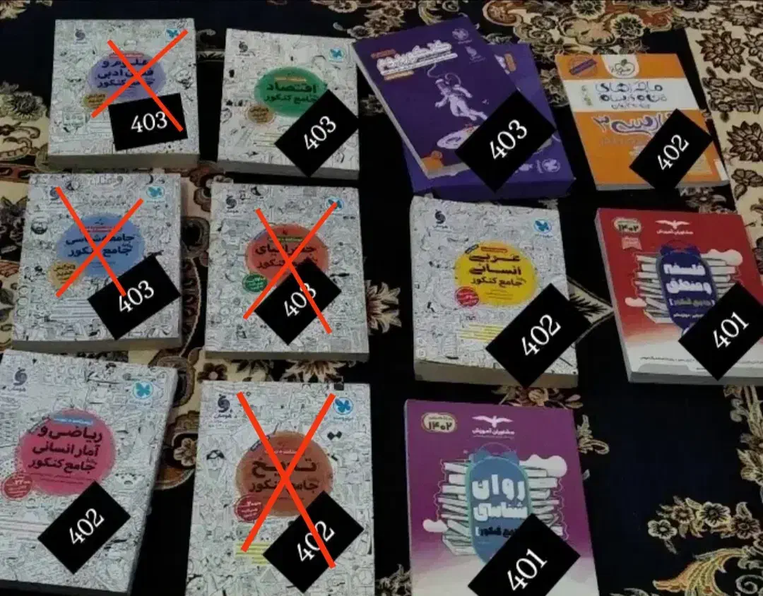 فروش کتابکار رشته انسانی|کتاب و مجله آموزشی|بیجار, |دیوار