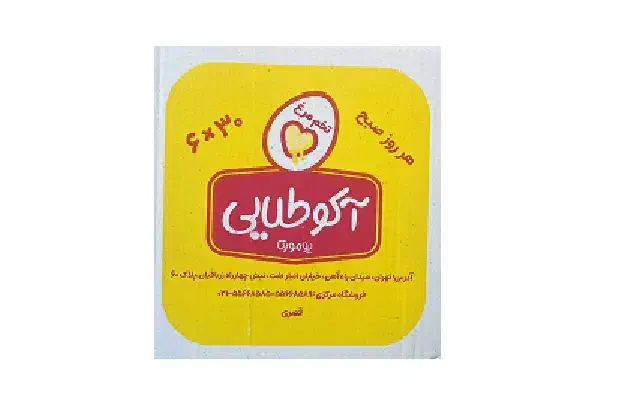 کارگر ساده|استخدام خدمات فروشگاه و رستوران|تهران, انبار نفت|دیوار