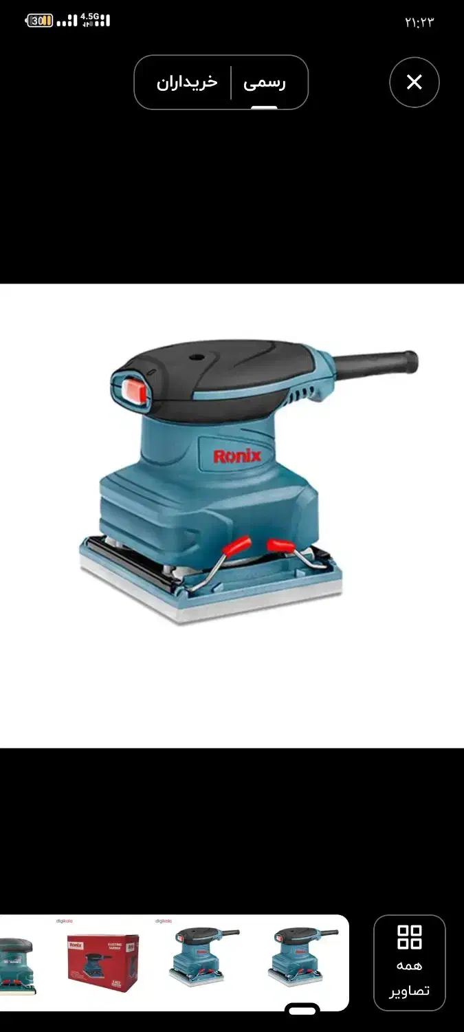 سنباده زن برقی رونیکس|ابزارآلات|تفت, |دیوار