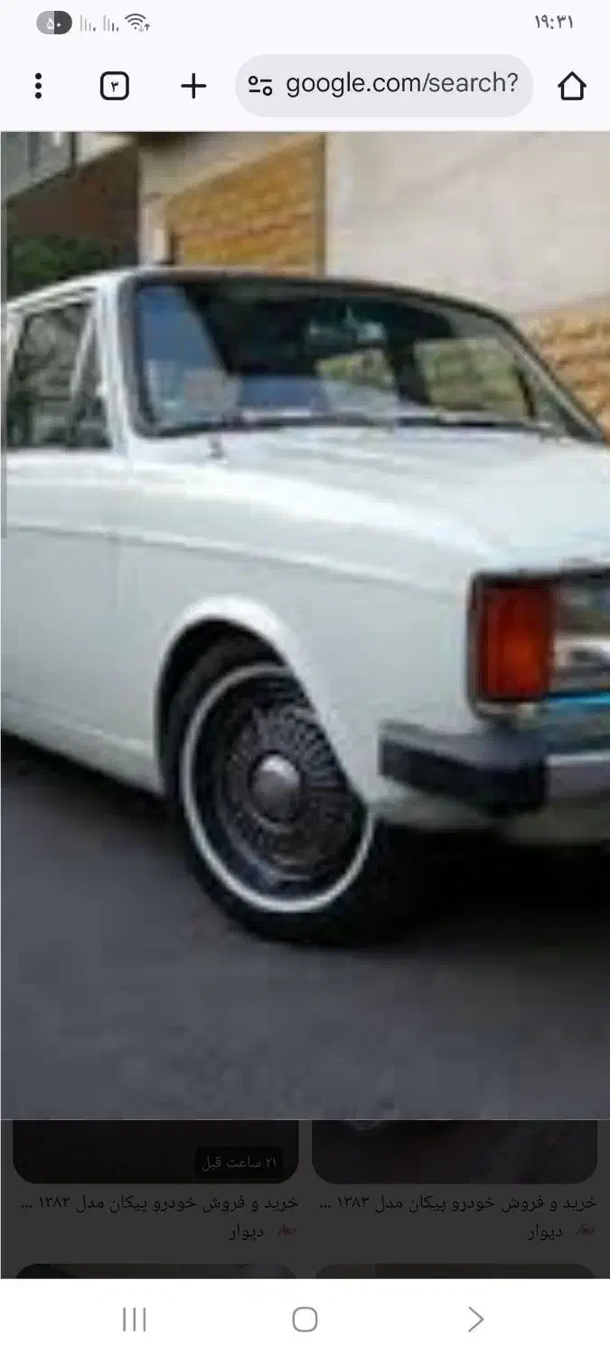 پیکان مدل۸۳|خودرو سواری و وانت|شاهین دژ, |دیوار