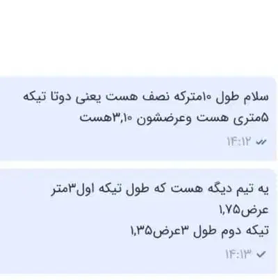 موکت طرح پارکت|موکت|اهواز, سپیدار|دیوار