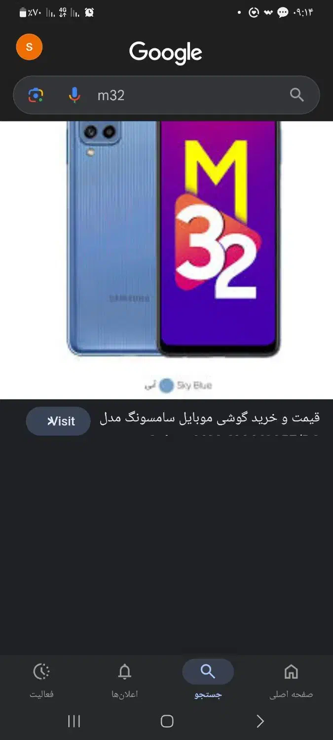 سامسونگm32|موبایل|شیروان (خراسان), |دیوار