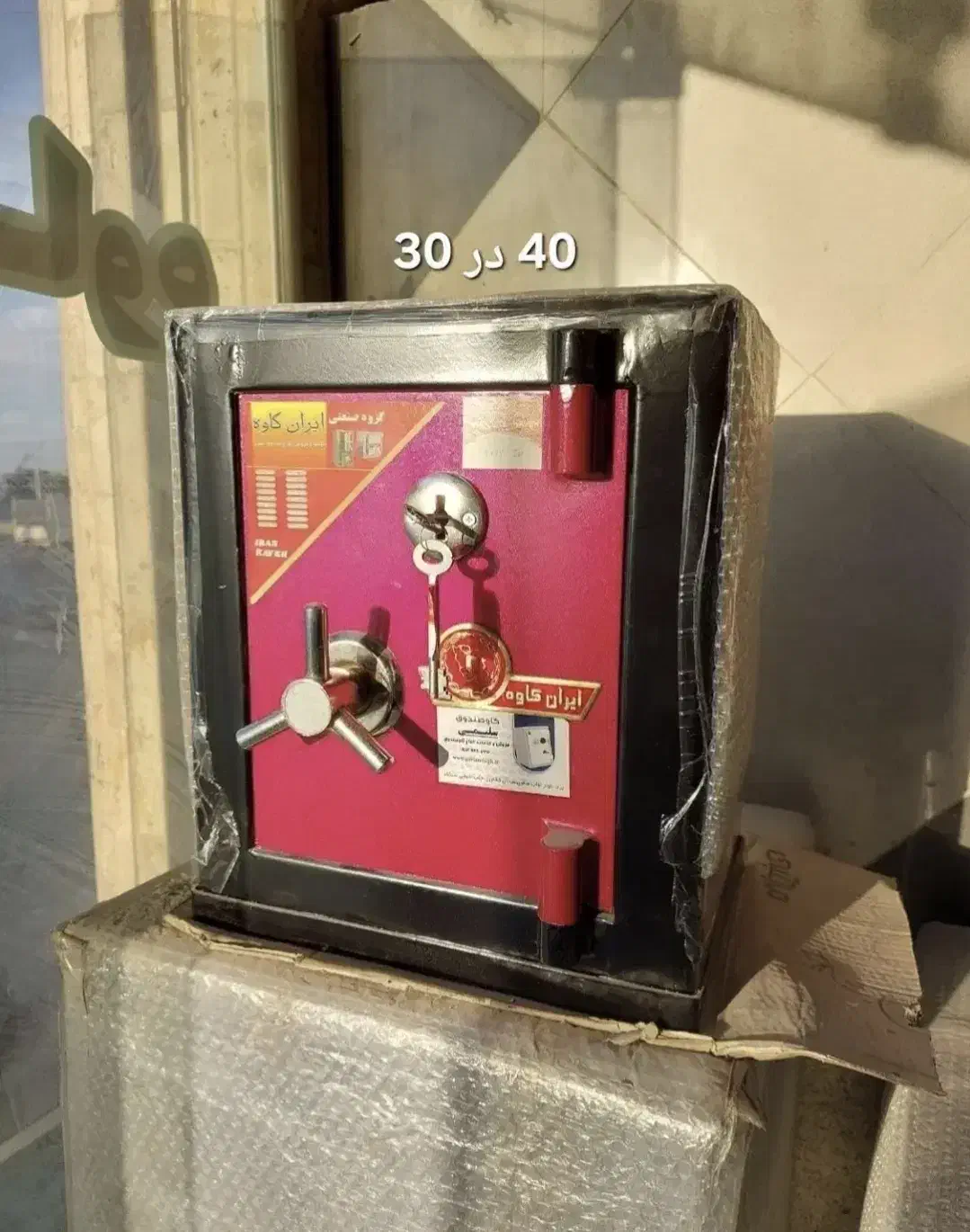 گاوصندوق کوچیک|ابزارآلات|نیشابور, شهید بهشتی|دیوار