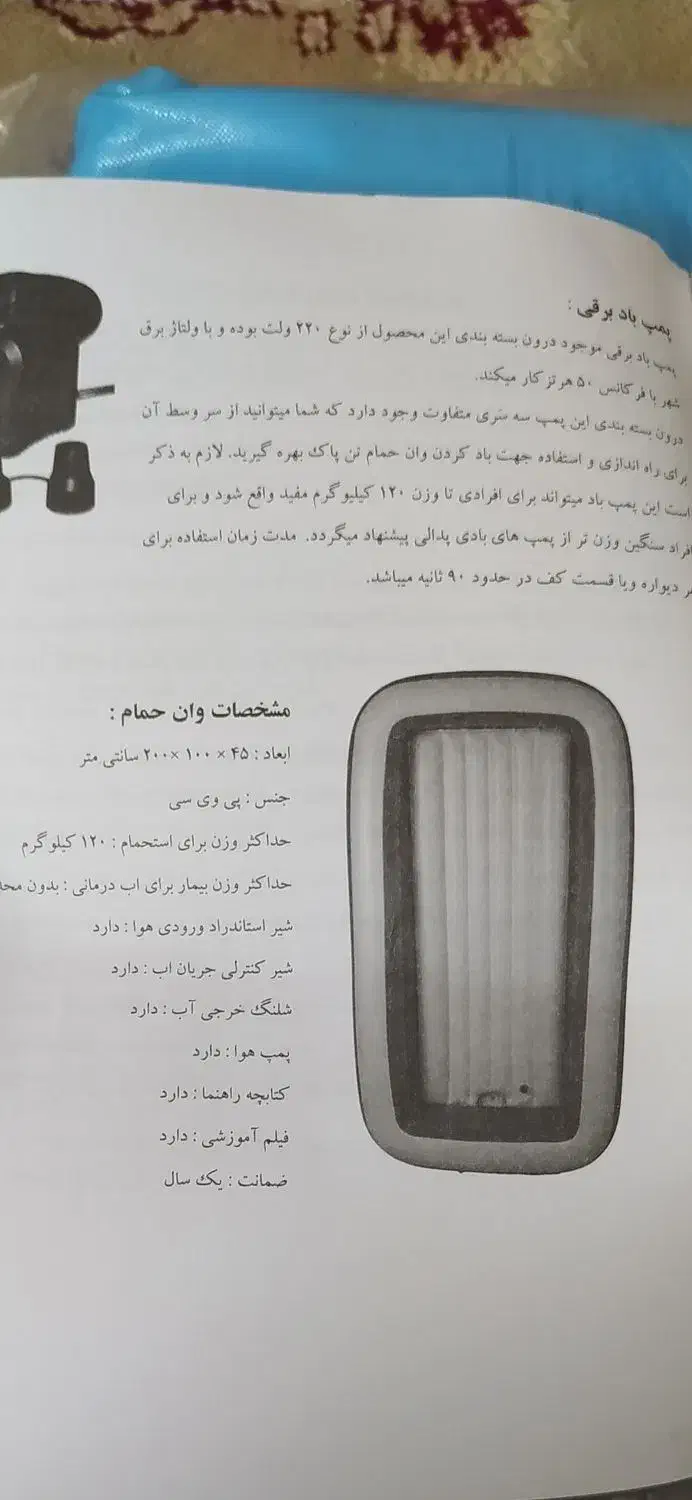 وان تن پاک قیمت 10میلیون|لوازم حمام|میناب, |دیوار