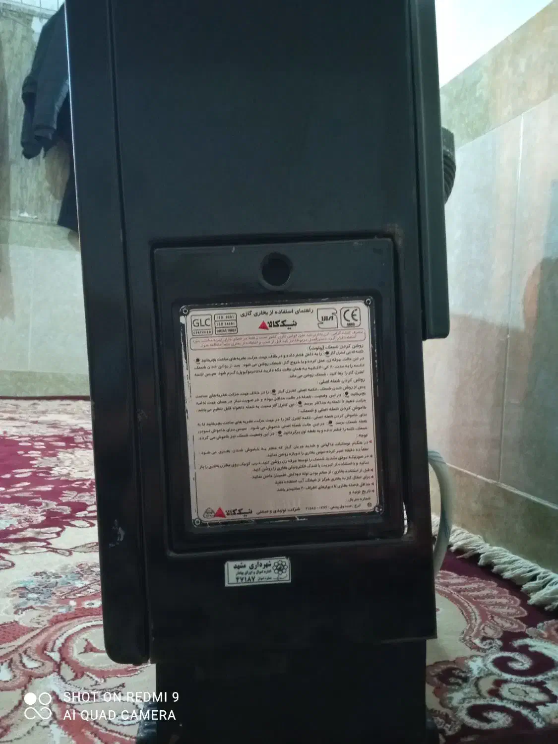 بخاری نیک کالا|بخاری، هیتر، شومینه|رشتخوار, |دیوار