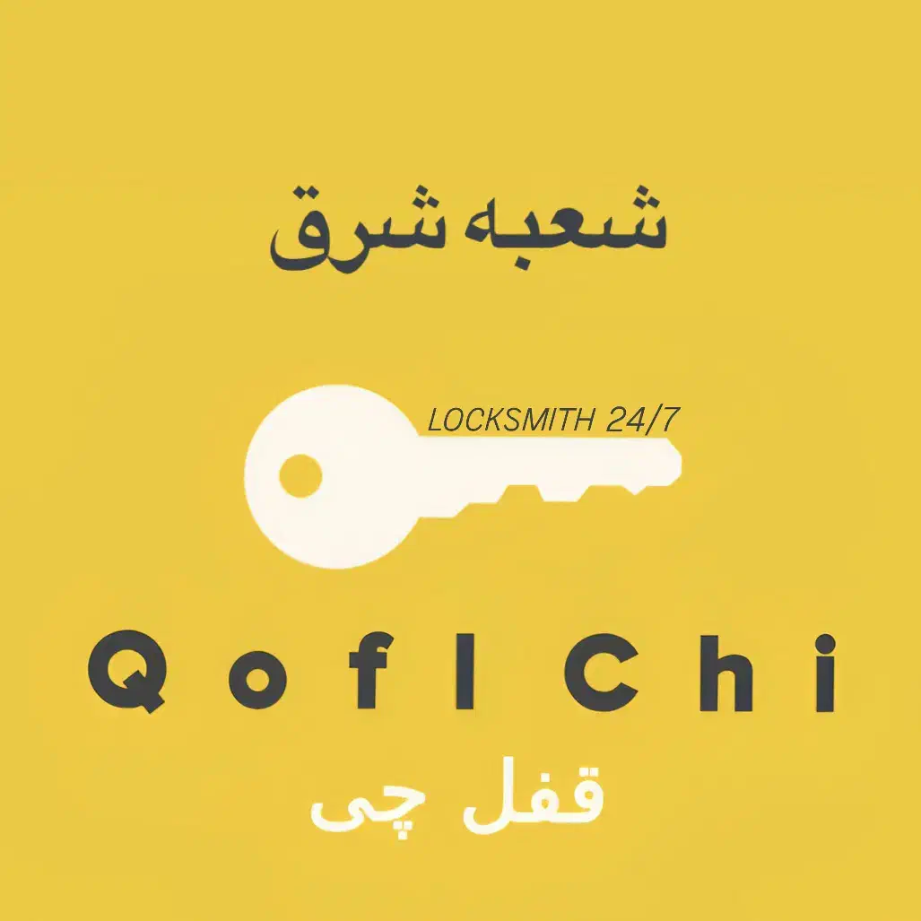 کلیدسازی سیار شرق و مرکز و جنوب تهران زیر 30دقیقه|خدمات پیشه و مهارت|تهران, نیروی هوایی (پیروزی)|دیوار