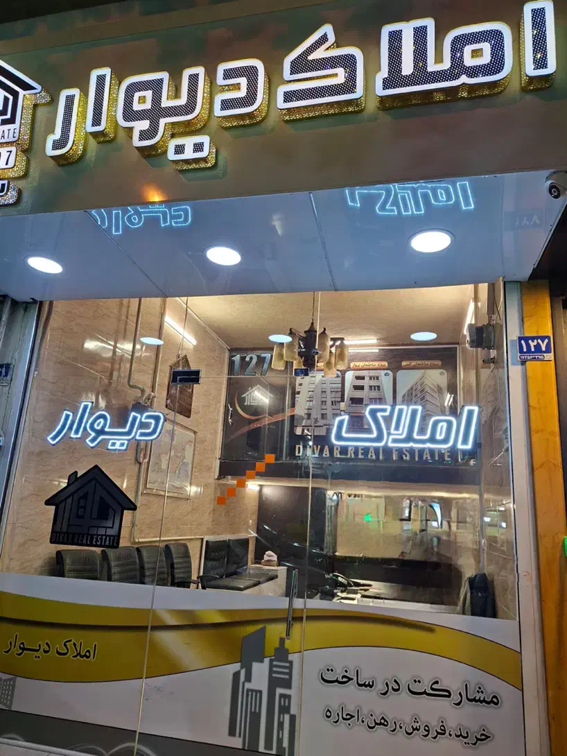 ۴۰ متر/۱۰۰ متر تا پیروزی/انباری|فروش آپارتمان|تهران, زاهد گیلانی|دیوار