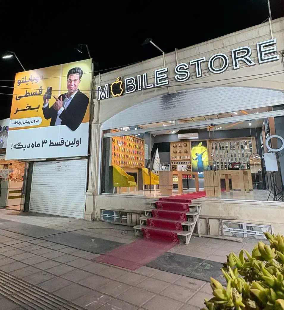 موبایل رویاهاتو از دم قسط بخر ۳ ماه یکبار|موبایل|یزد, |دیوار