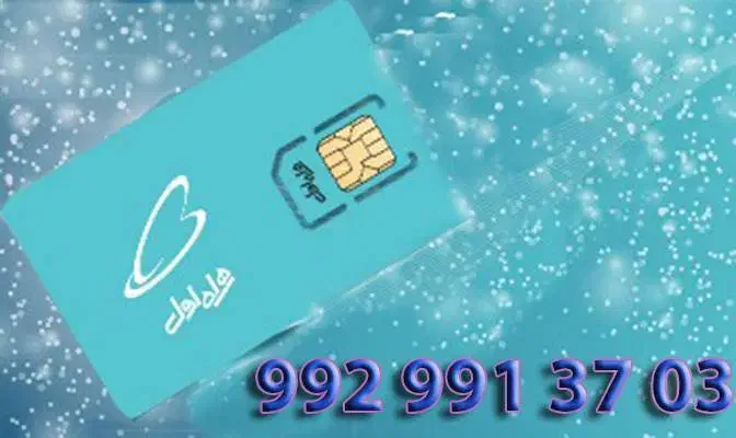 سیمکارت خشک ۰۳ ۳۷ ۹۹۱ ۰۹۹۲|سیم‌کارت|قزوین, |دیوار