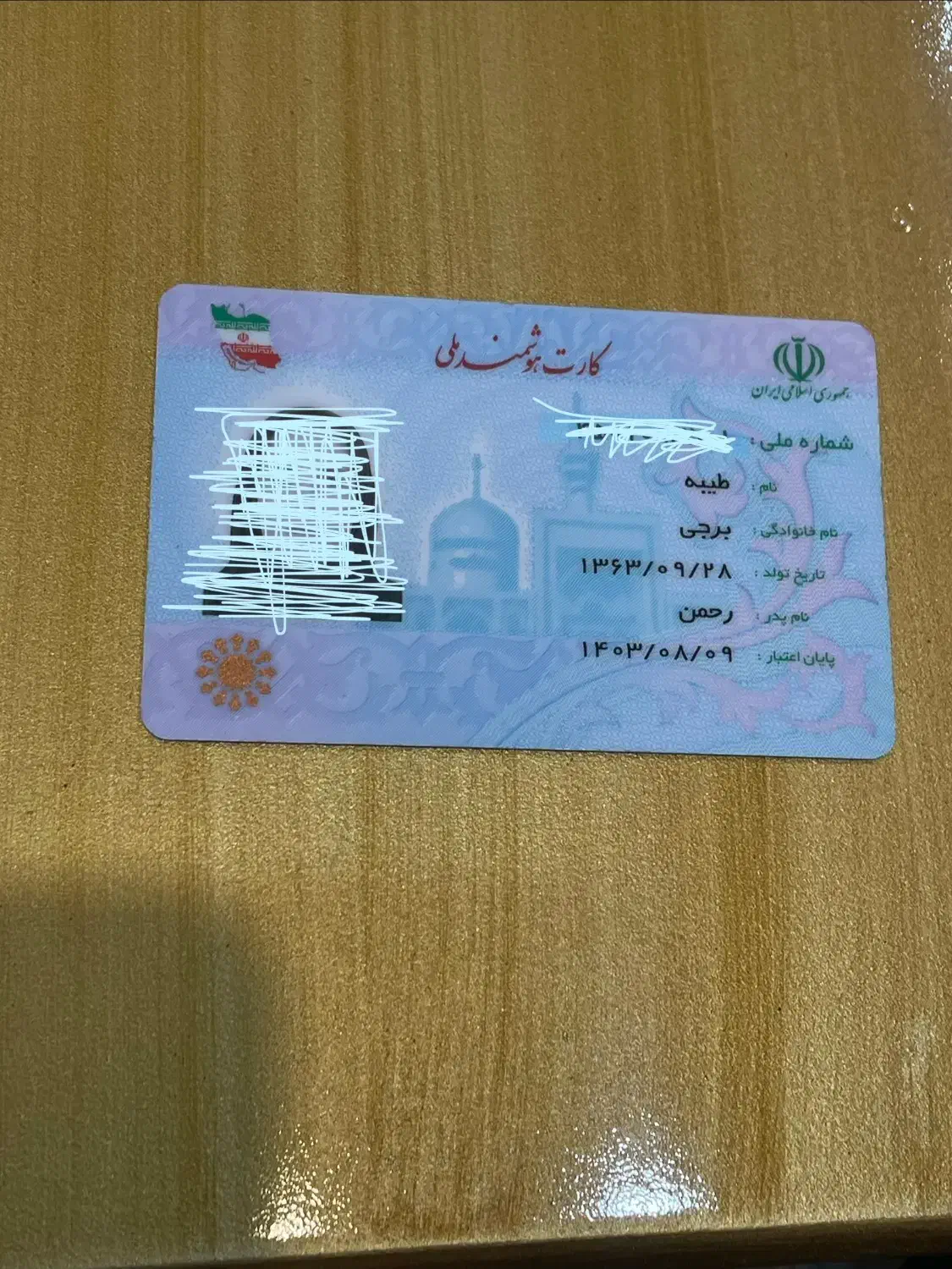 کارت ملی پیدا کردم|اشیا|کرمانشاه, |دیوار