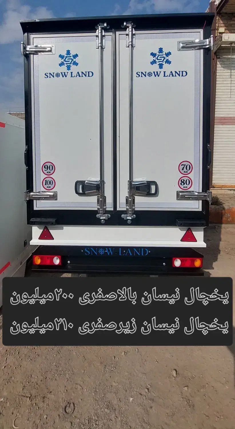 سردخانه یخچال نیسان مزداپادرا پراید فورس f38ایسوزو|قطعات یدکی و لوازم جانبی|تهران, بهارستان|دیوار