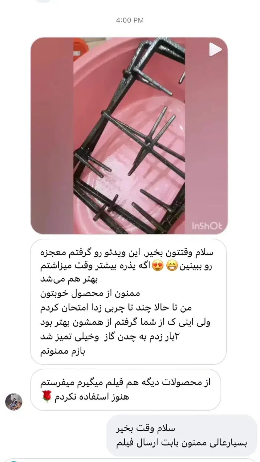 چربیزدای نانوسان آلمان|لوازم نظافت|بناب, |دیوار