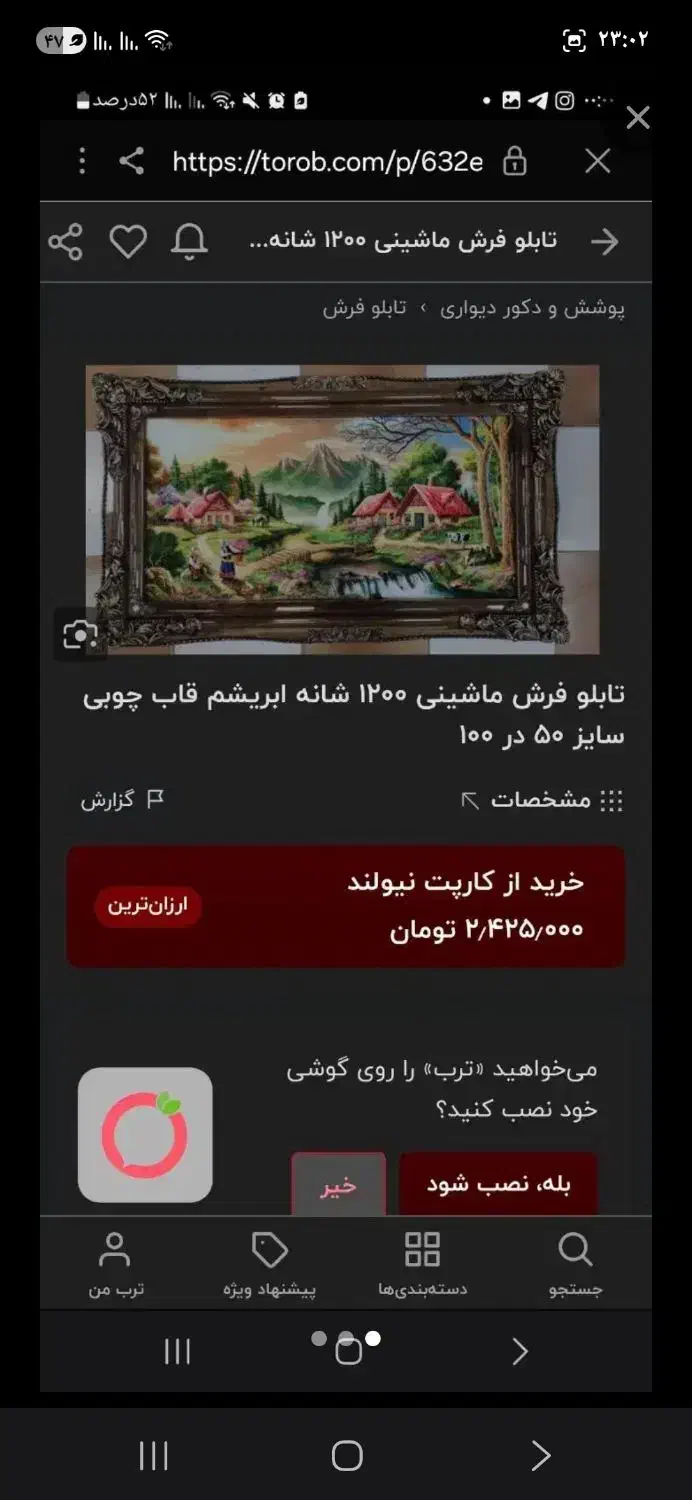 فروش تابلو فرش نو|تابلو فرش|سقز, |دیوار