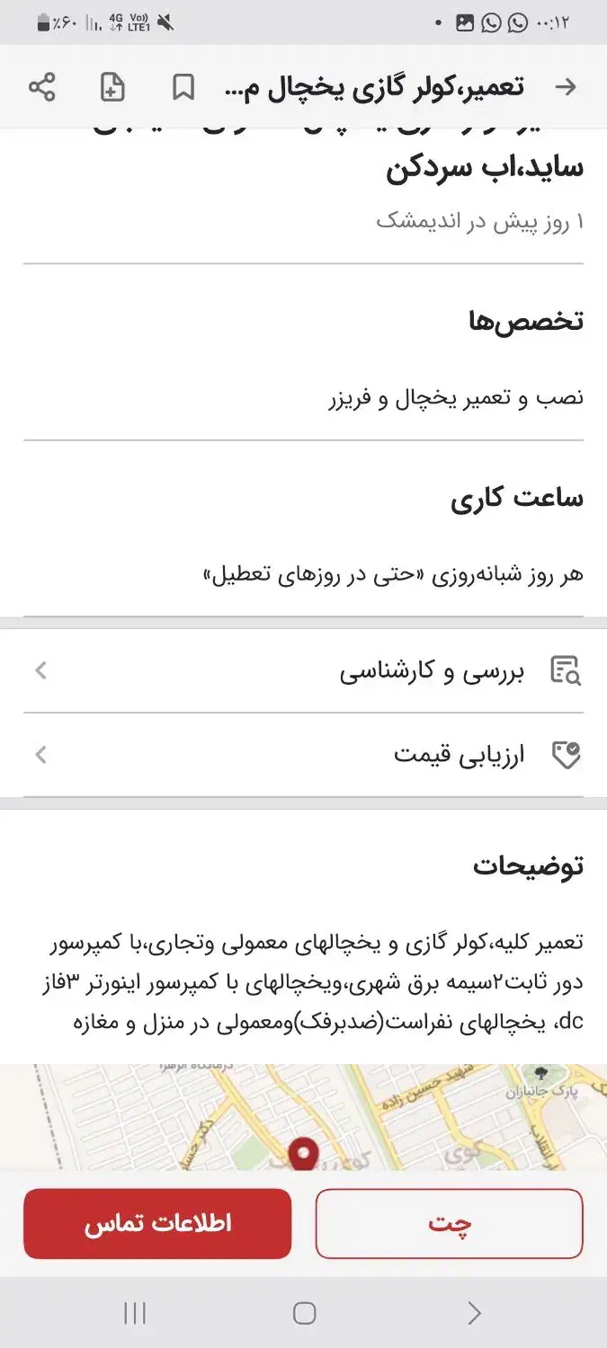 تعمیرات یخچال وکولر|خدمات پیشه و مهارت|اندیمشک, |دیوار