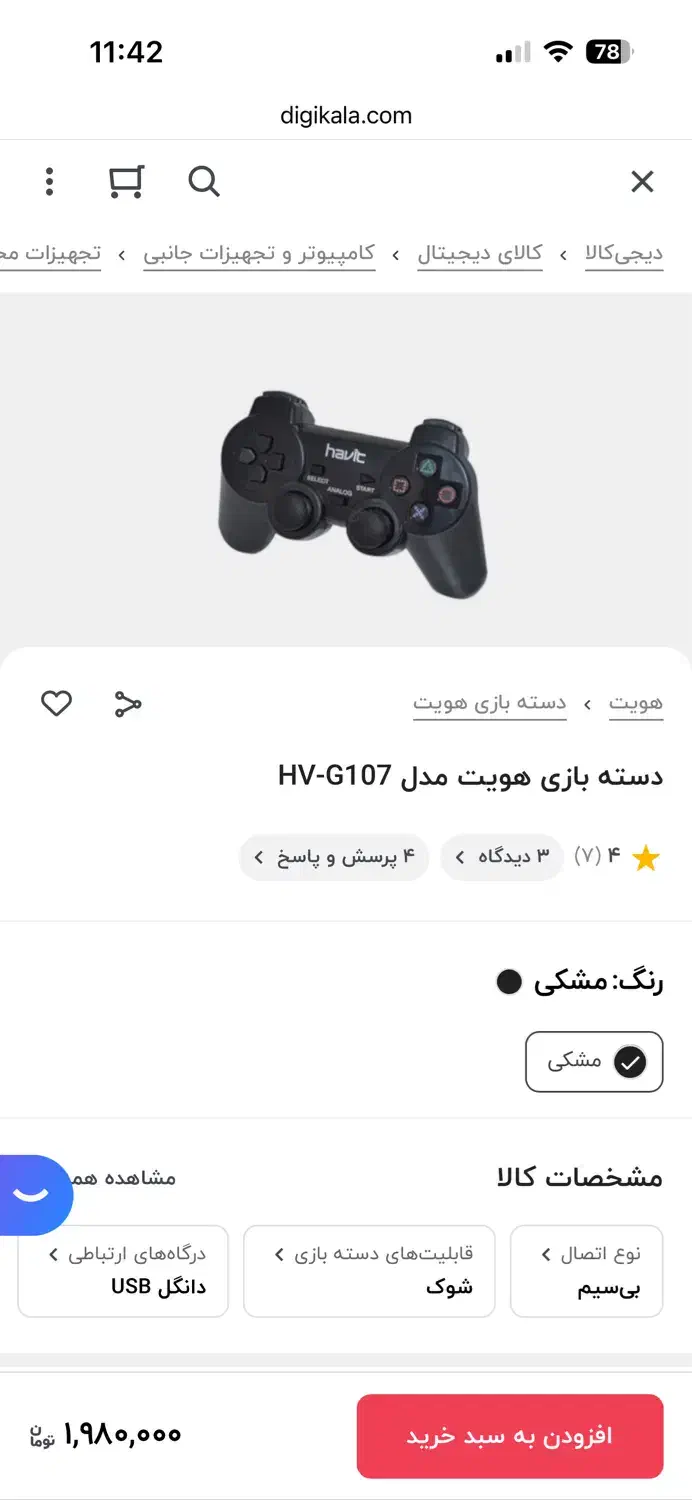 دسته بازی|کنسول، بازی ویدئویی و آنلاین|فردیس, فردیس|دیوار