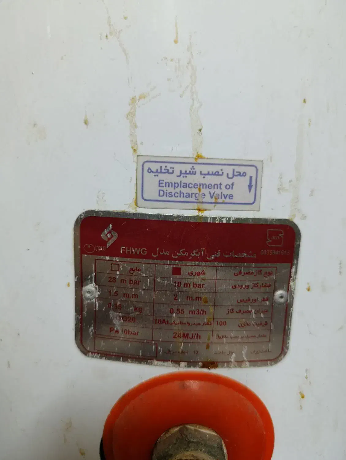 آبگرمکن  دیواری مخزن دار 100لیتری|آبگرمکن، پکیج، شوفاژ|قدس, شهر‌قدس|دیوار