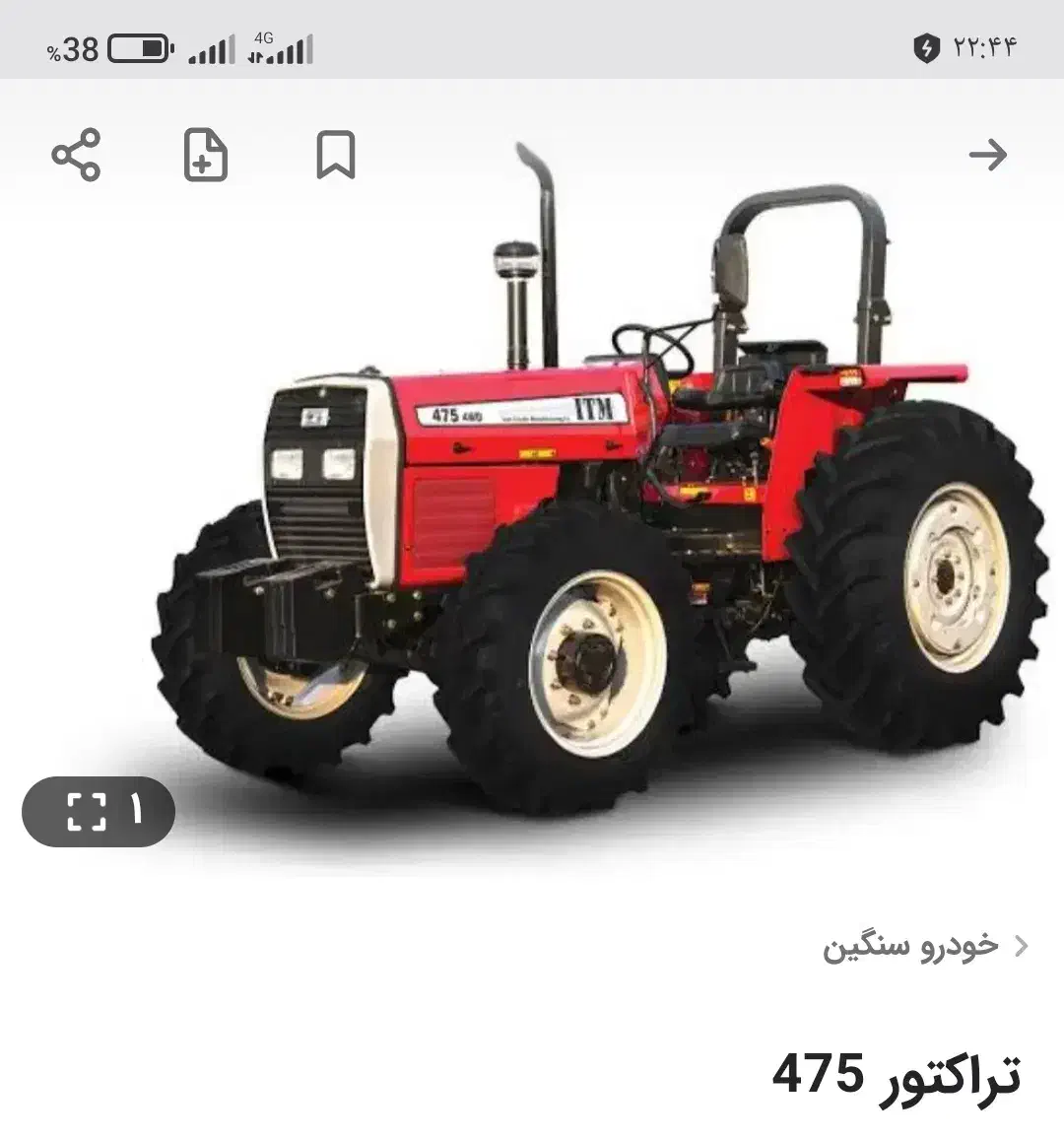 تراکتور خشک 404|خودرو سنگین|ایجرود, |دیوار