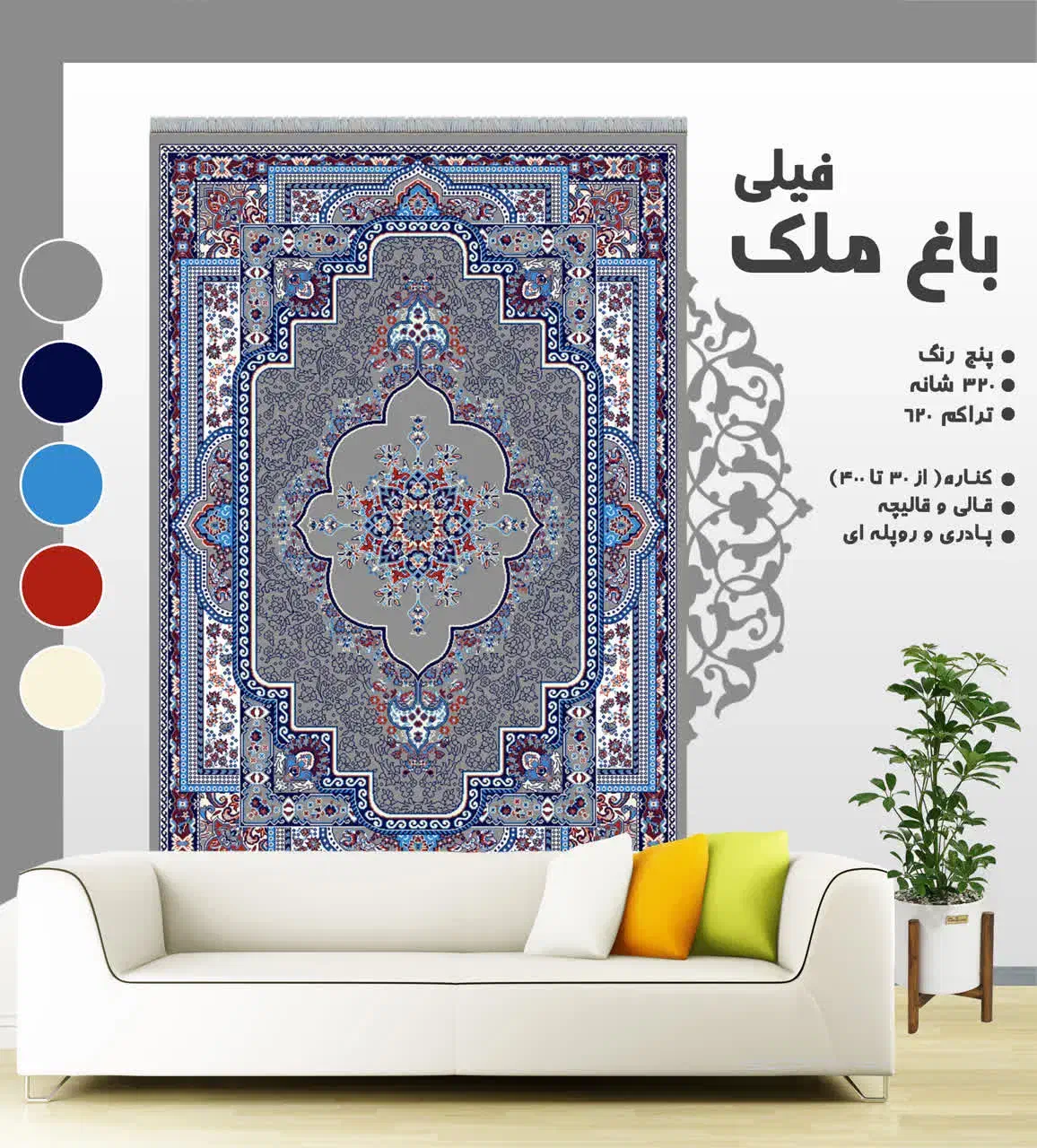 قشقایی سرمه ای|گلیم، جاجیم، گبه|آمل, |دیوار