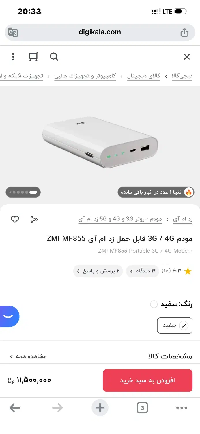 مودم و پاور بانک شیائومی zmi|مودم و تجهیزات شبکه|مشهد, توس (بلوار توس)|دیوار