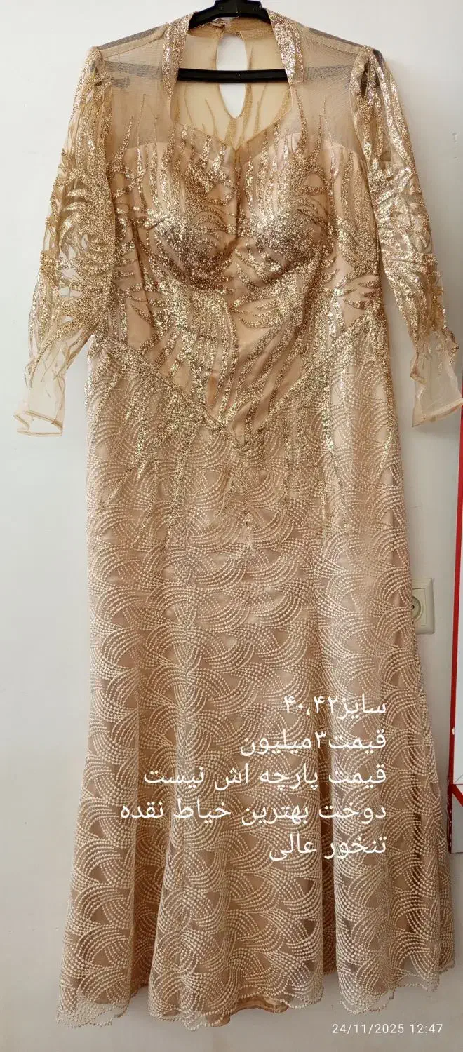 لباس مجلسی پالتو مانتو|لباس|نقده, |دیوار