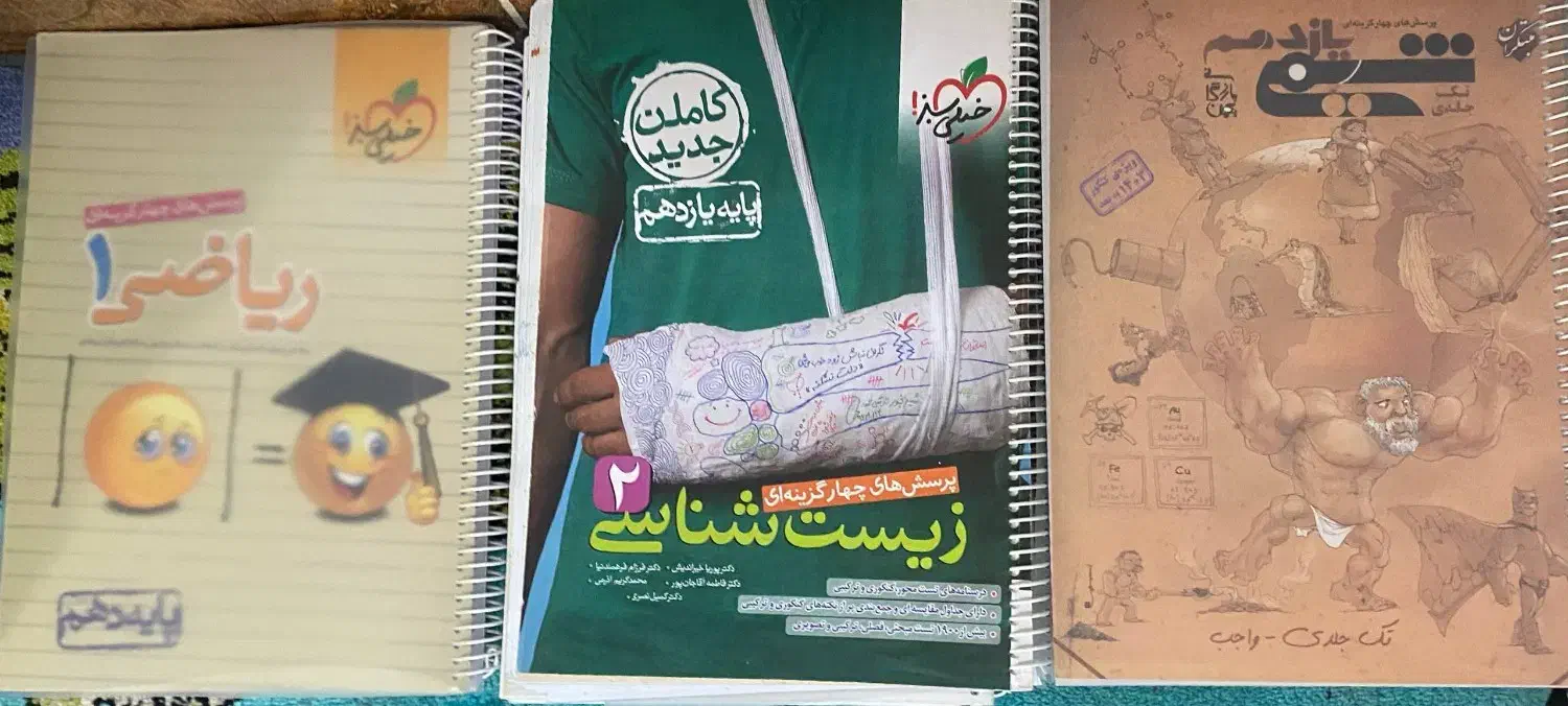 کتاب کنکوری در حد نو|لوازم التحریر|گلوگاه, |دیوار