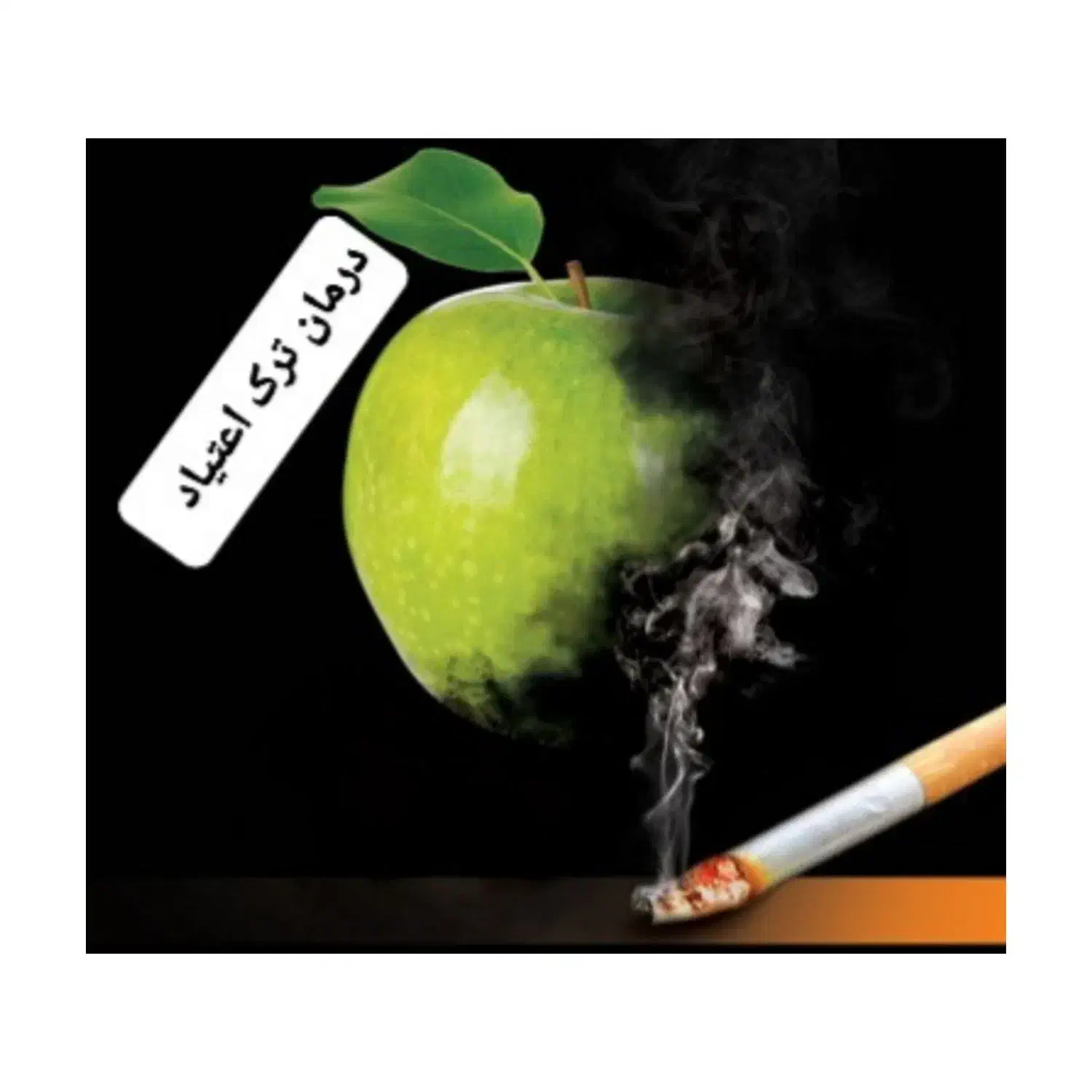 ترک اعتیاد به روش دانش بنیان|خدمات آرایشگری و زیبایی|مشهد, گوهرشاد|دیوار