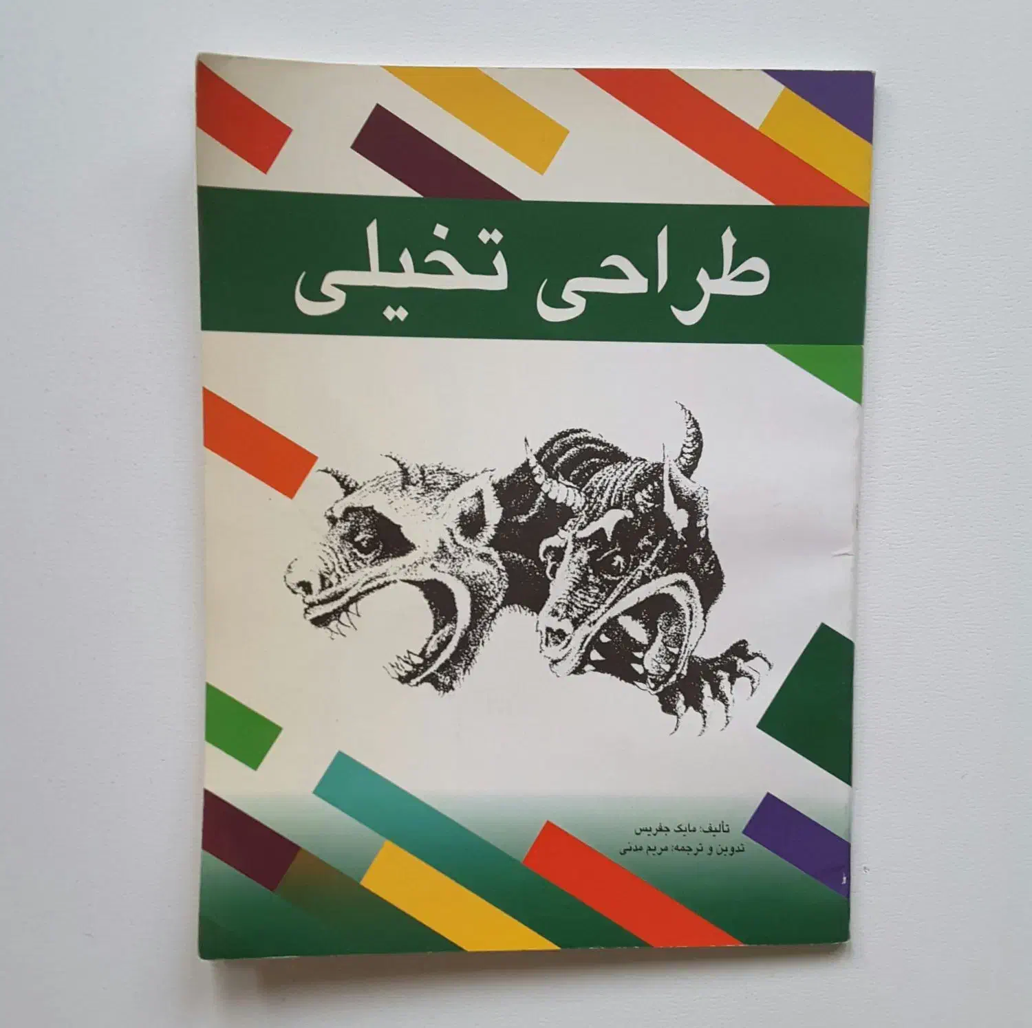 کتاب آموزش نقاشی و هنری|کتاب و مجله آموزشی|تهران, یوسف‌آباد|دیوار