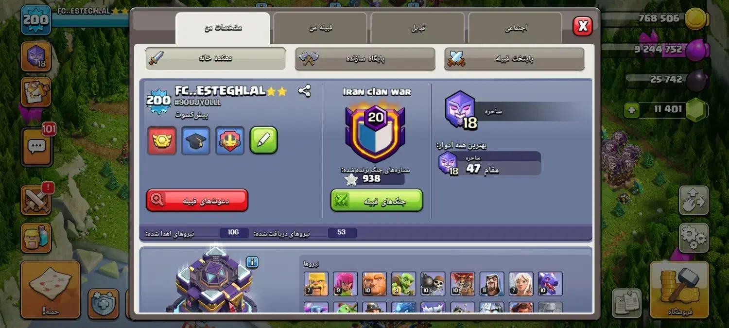 اکانت کلش طاق با پیج اینستا|کنسول، بازی ویدئویی و آنلاین|تهران, گاندی|دیوار