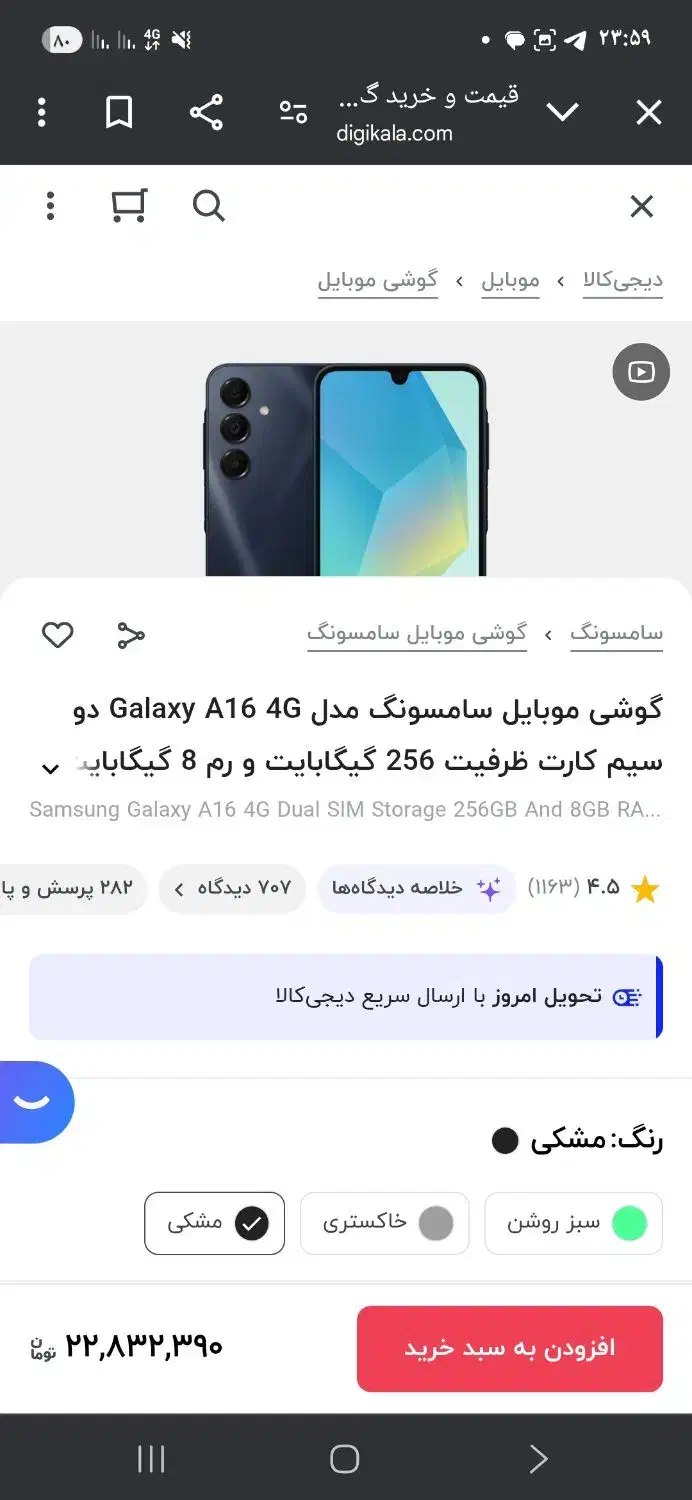 گوشی a16 در حد صفر|موبایل|خرمآباد, |دیوار