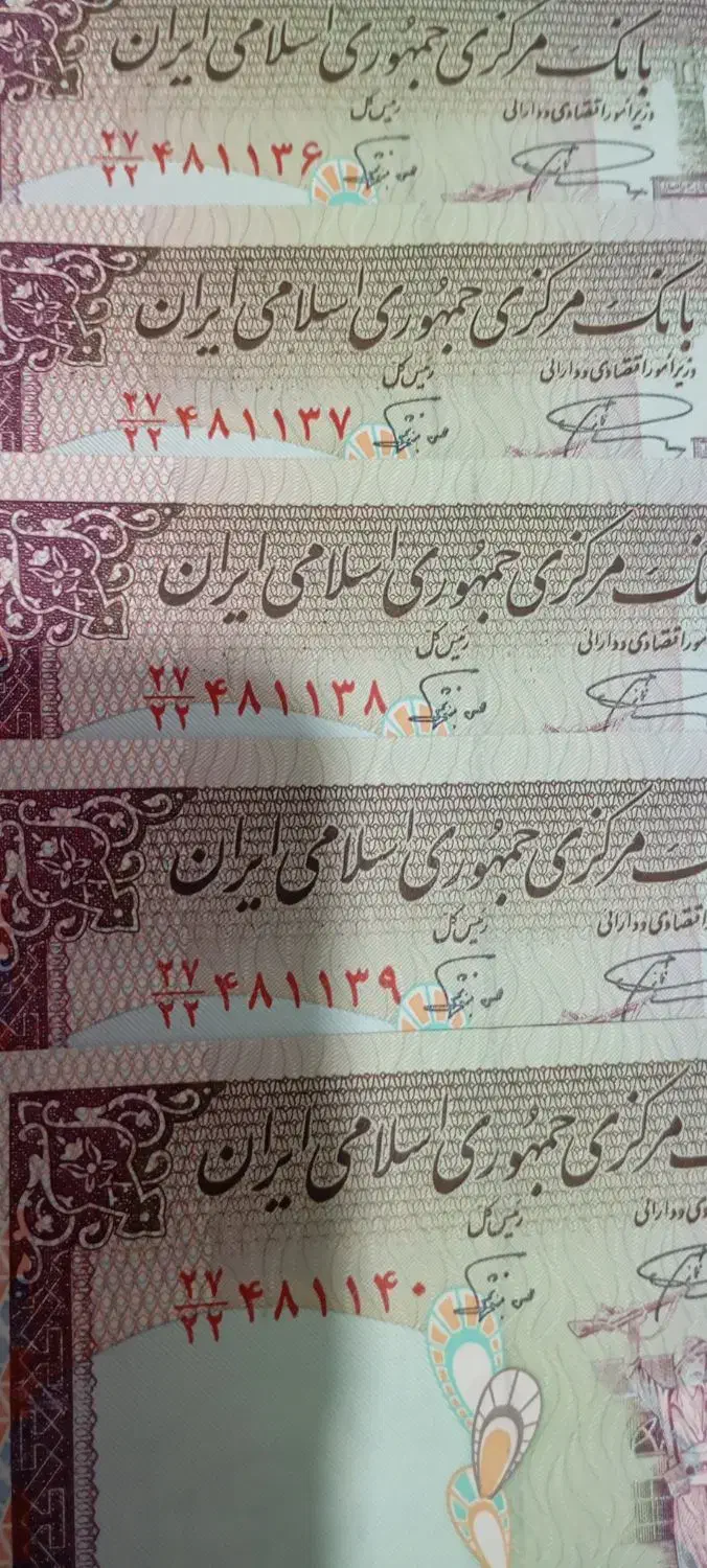 اسکناس 200|کلکسیون سکه، تمبر، اسکناس|ابریشم, |دیوار