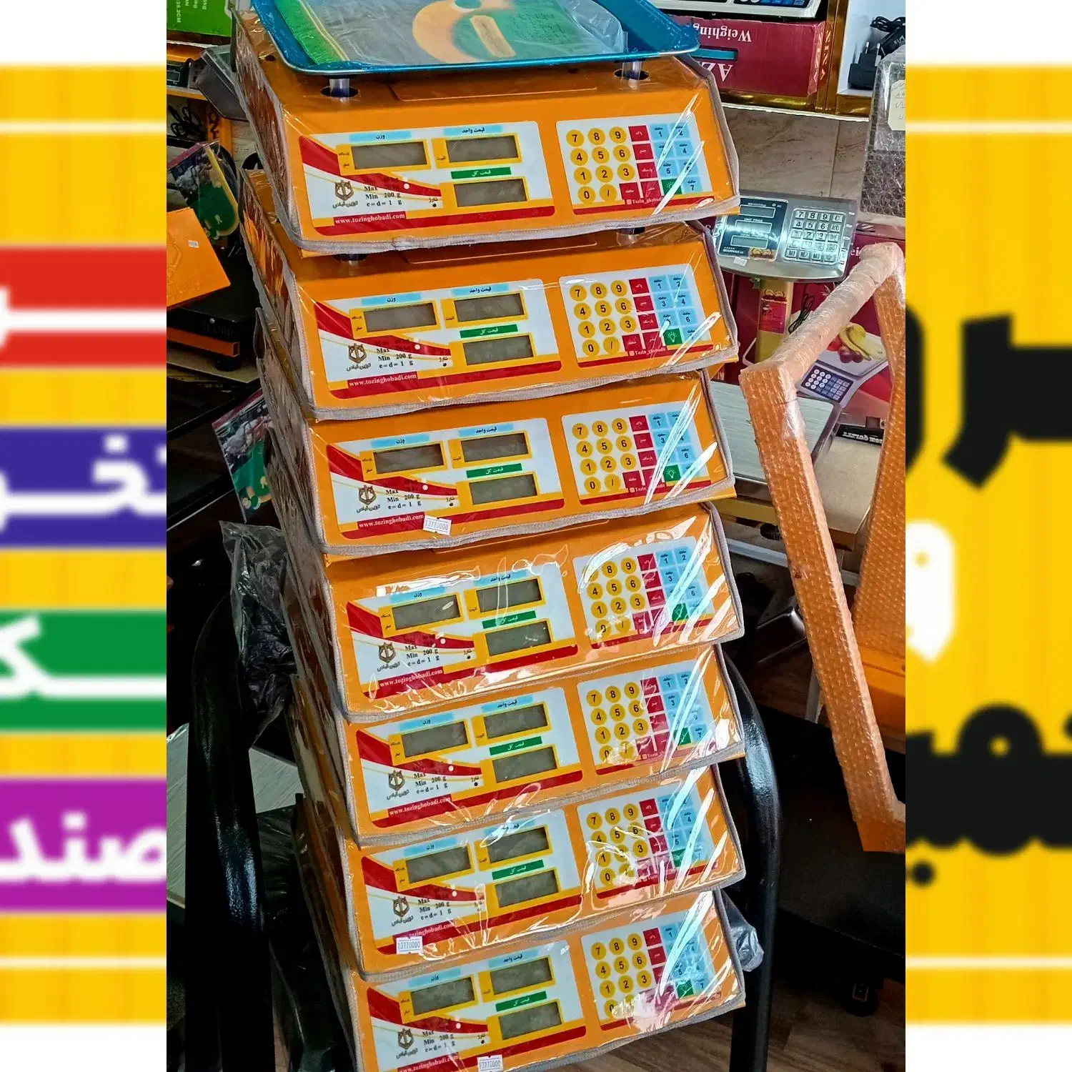 ترازو زیره آهنی درجه۱ نمایندگی|فروشگاه و مغازه|لاهیجان, بازکیاگوراب|دیوار