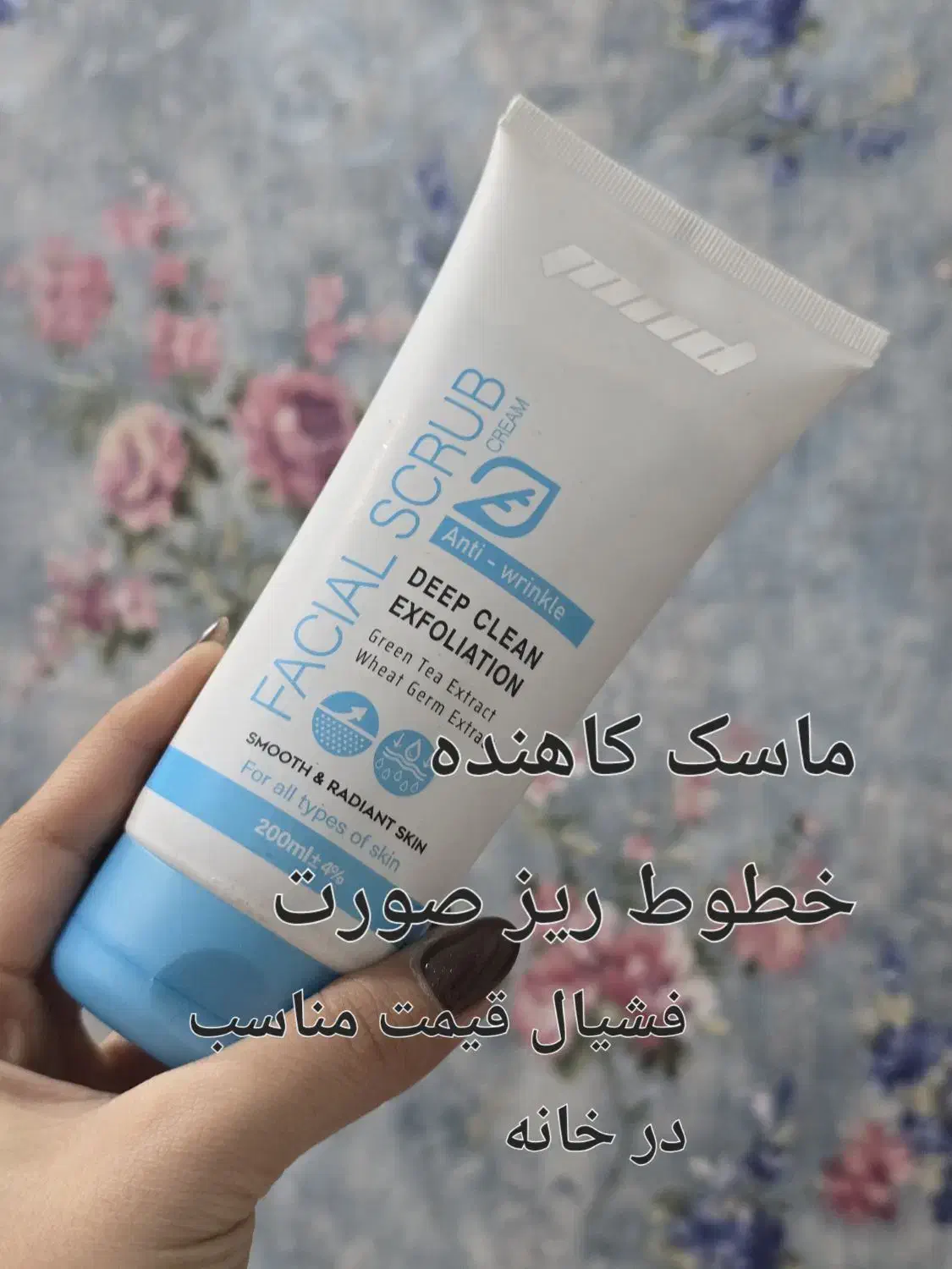 محصولات بهداشتی نفیس|آرایشی، بهداشتی، درمانی|شیراز, شهرک بهشتی|دیوار