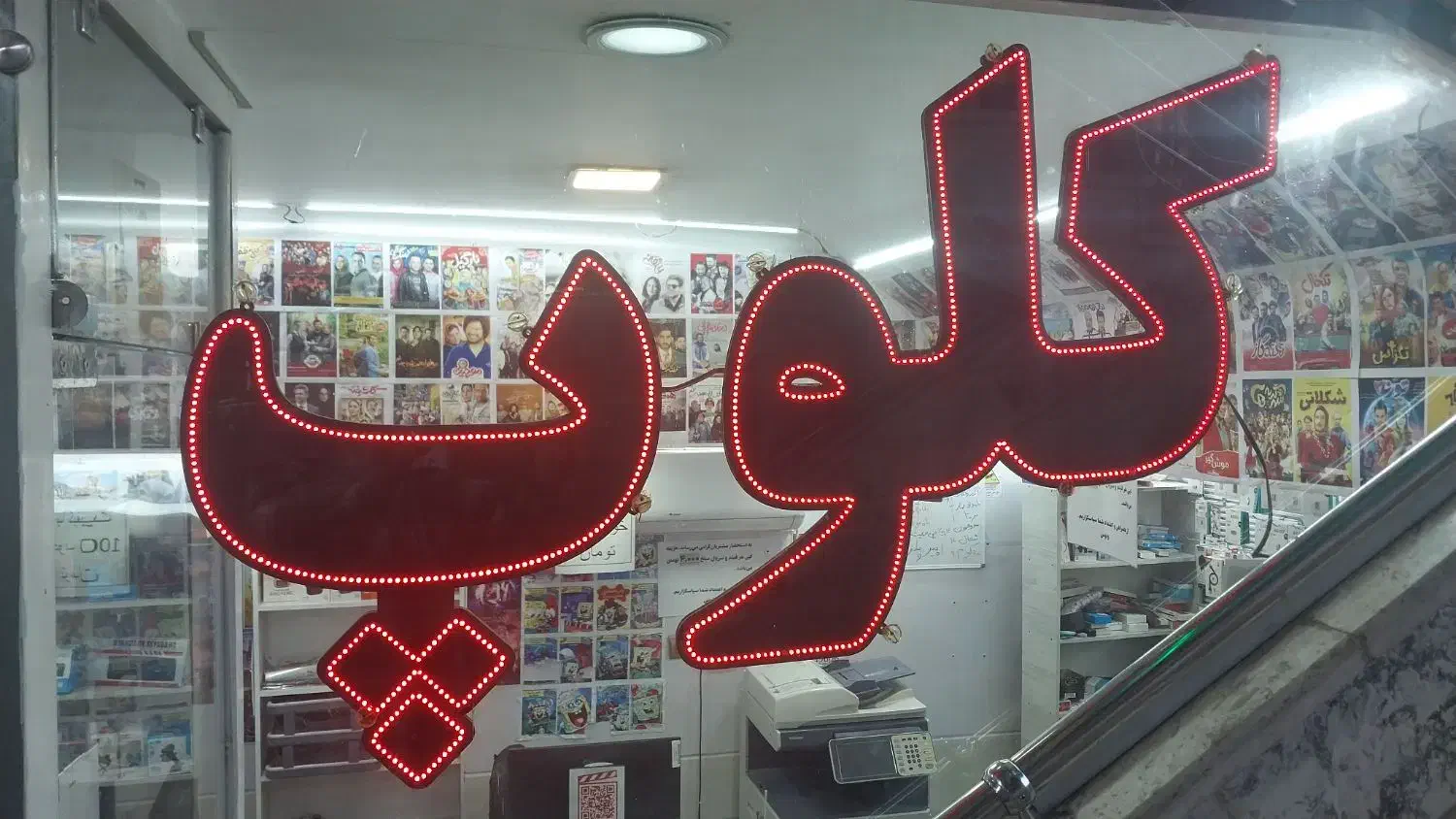 فروش وسایل کافی نت کلوپ|فروشگاه و مغازه|قم, پردیسان|دیوار