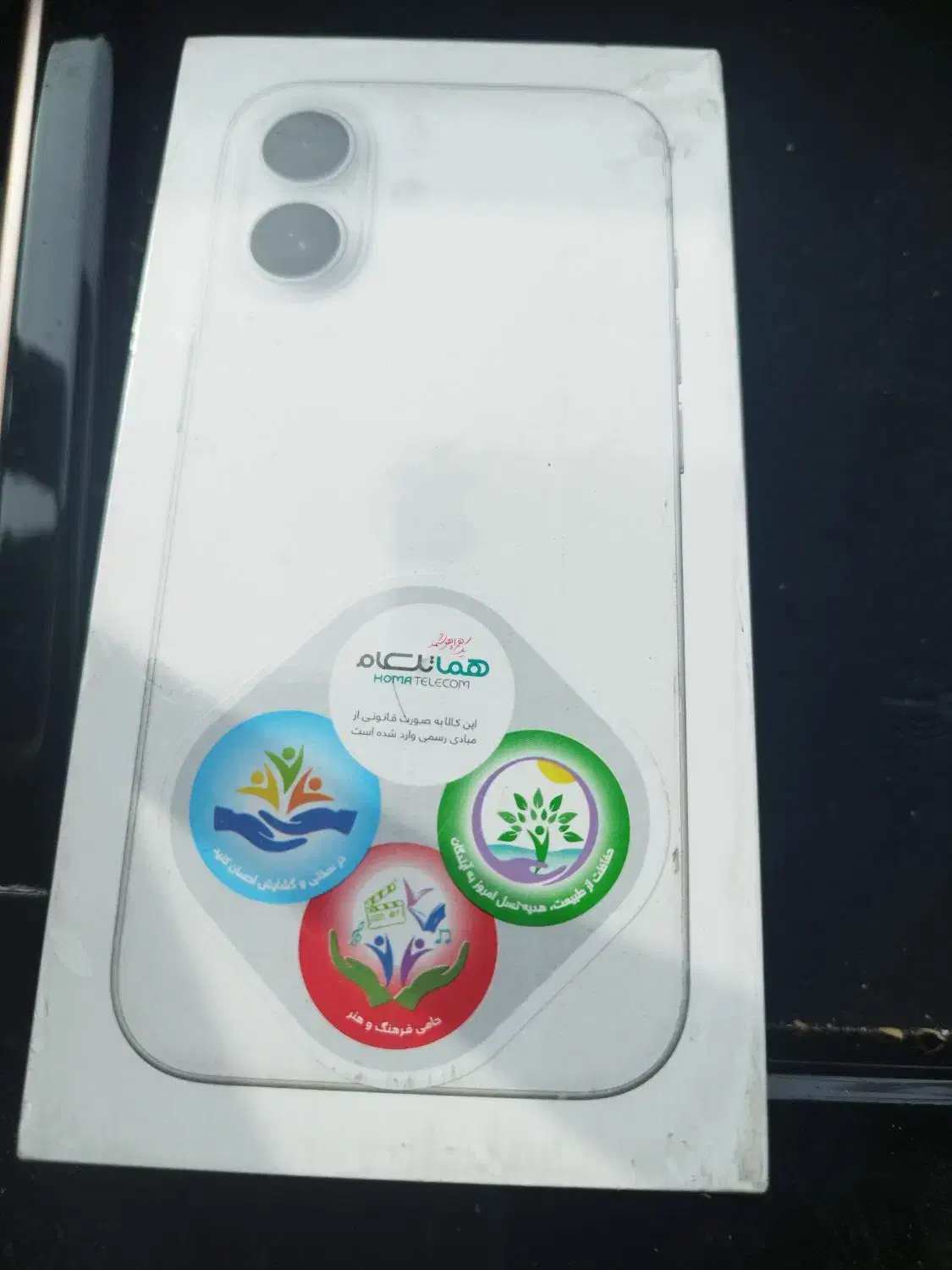 iphone 17 256 شرکتی|موبایل|شیراز, غدیر جنوبی|دیوار