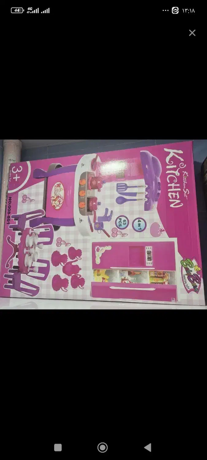 آشپزخانه ی کودک|اسباببازی بچه|قم, شاه ابراهیم|دیوار