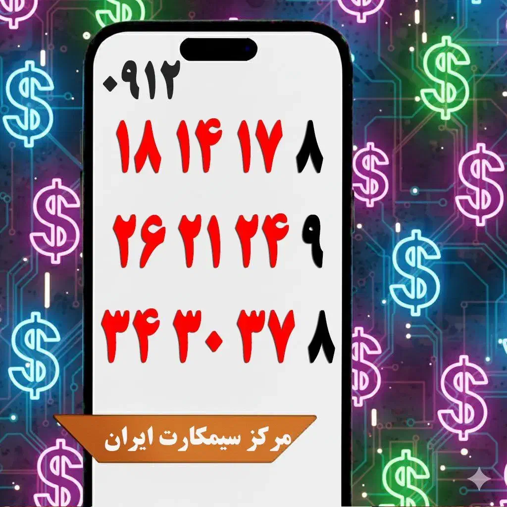 0912-اقساطی بدون نیاز به چک وسفته|سیم‌کارت|قزوین, |دیوار