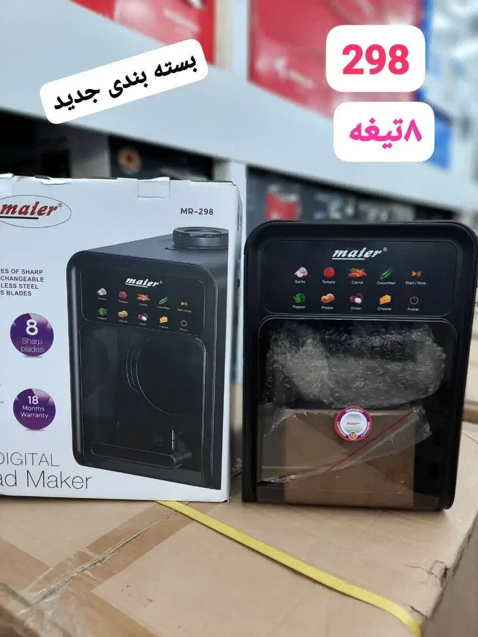 فروش سالاد ساز دیجیتال|خردکن، آسیاب، غذاساز|قم, عربستان|دیوار