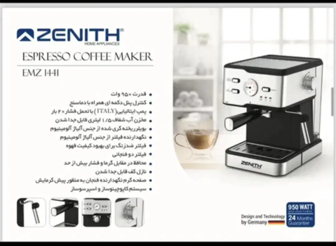 اسپرسوساز و قهوه ساز زنیت نو آکبند|سماور، چایساز، قهوهساز|ساری, |دیوار
