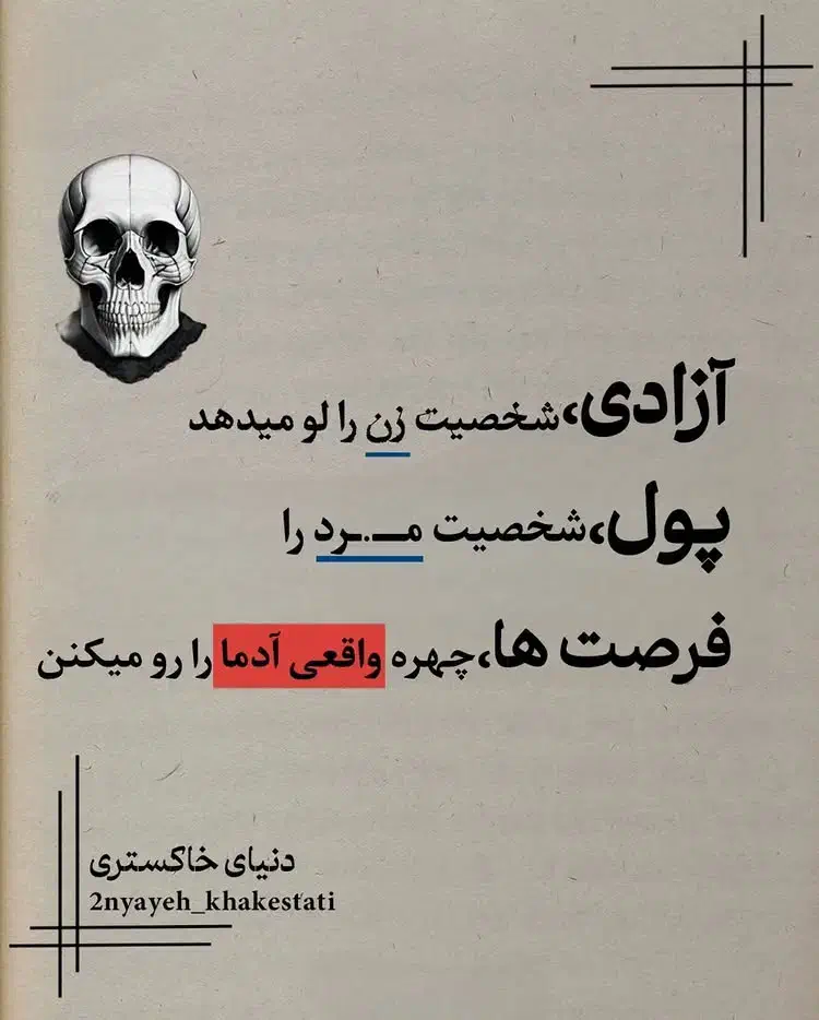 دنبال پیج هستم 50 و60 کا مناسب باویو بالا|فعالیت داوطلبانه|زاهدان, |دیوار