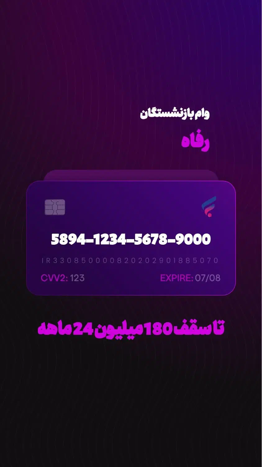 تسهیلات بازنشستگان|خدمات مالی، حسابداری، بیمه|هشتگرد, مدرس|دیوار