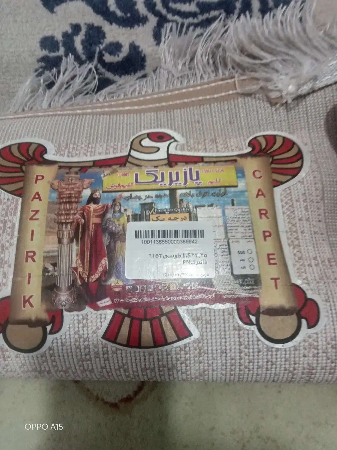 گلیم فرش4متری 500شانه(پازیریک کاشان)طوسی فانتزی نو|گلیم، جاجیم، گبه|زاهدان, |دیوار