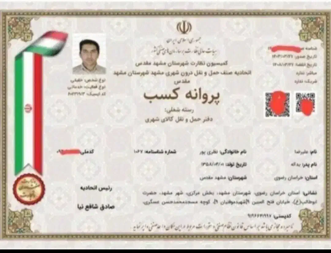 باربری حافظ وانت تلفنی وانت بار نیسان خاور کارگر|خدمات حمل و نقل|مشهد, کوی سیدی|دیوار