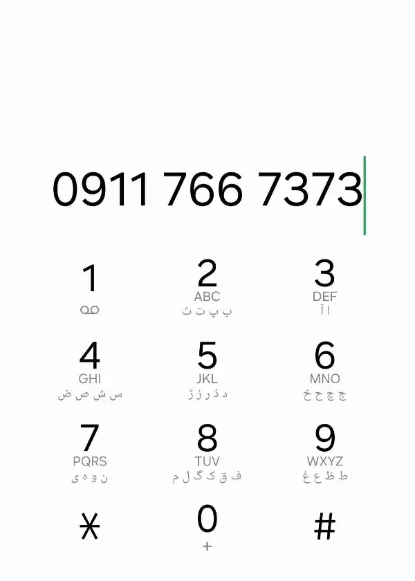 7373*766*0911|سیمکارت|بابلسر, |دیوار