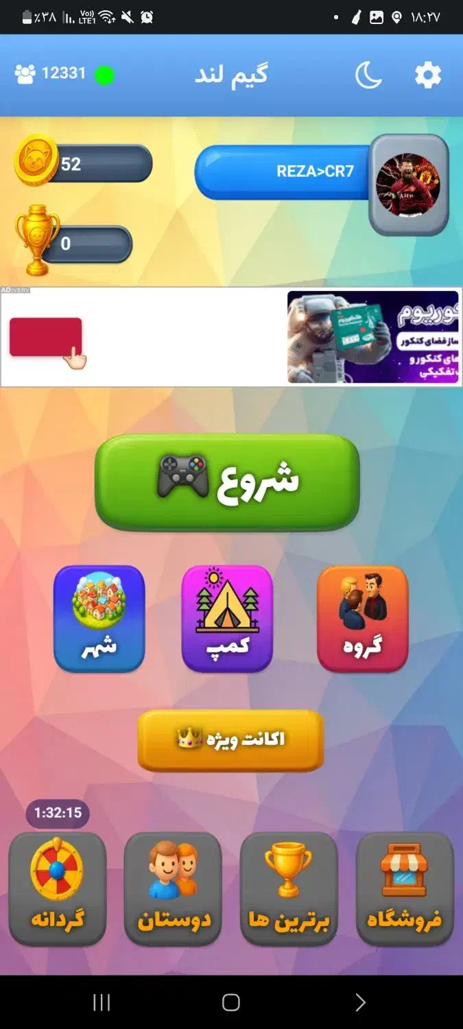 اکانت گیم لند|کنسول، بازی ویدئویی و آنلاین|تهران, طرشت|دیوار