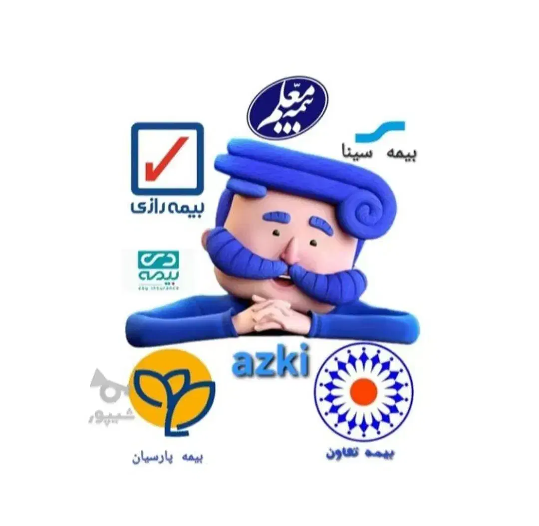 بیمه شخص ثالث نقد و اقساط بدون چک و ضامن وسود|خدمات مالی، حسابداری، بیمه|کرمانشاه, |دیوار