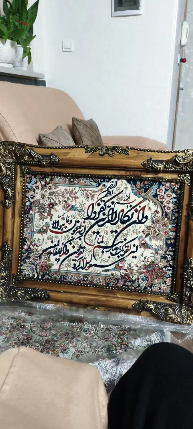 تابلو وان یکاد|تابلو فرش|پاکدشت, پاکدشت (مامازند)|دیوار