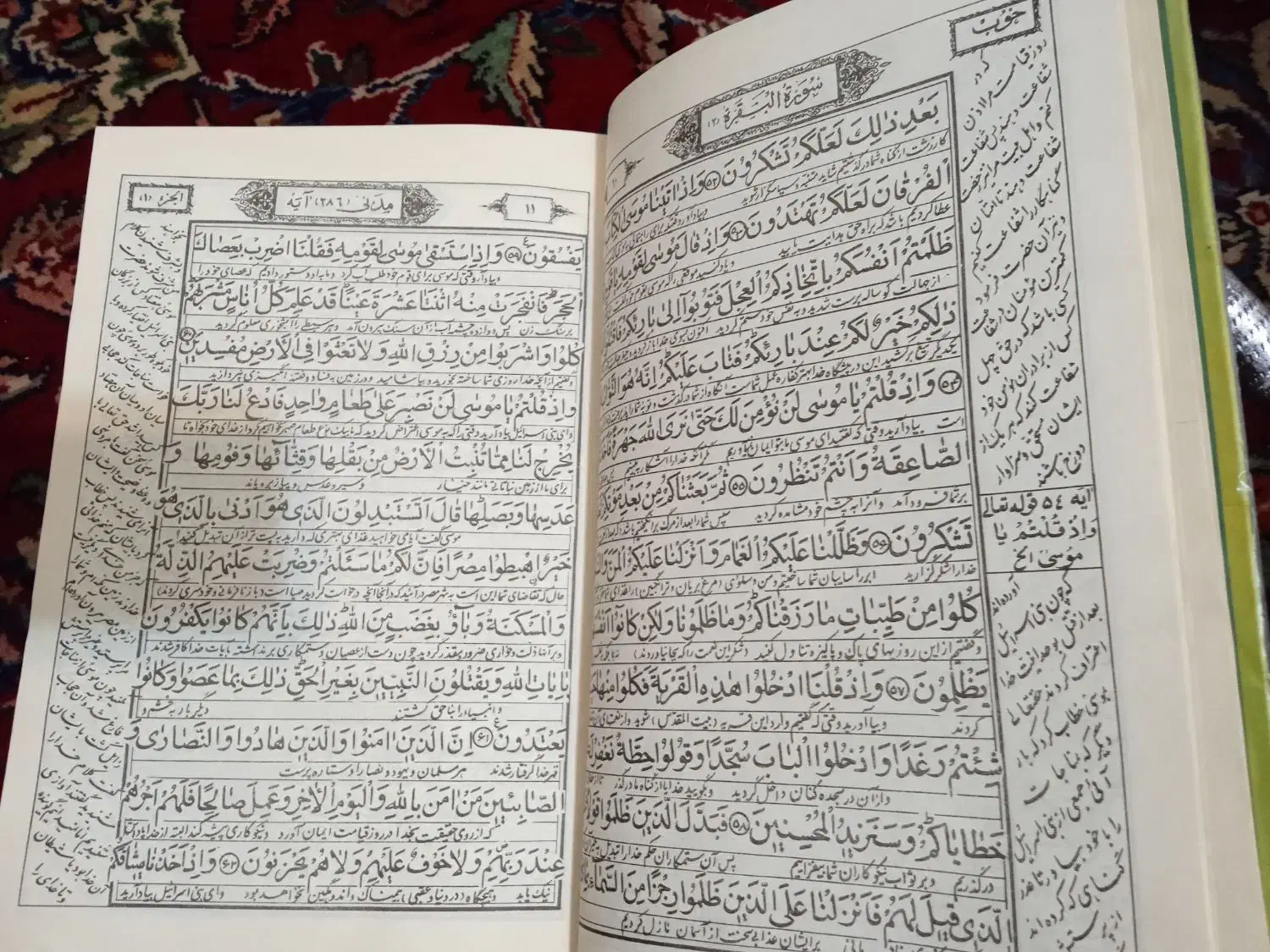 قرآن کریم قدیمی|کلکسیون اشیاء عتیقه|تهران, توحید|دیوار