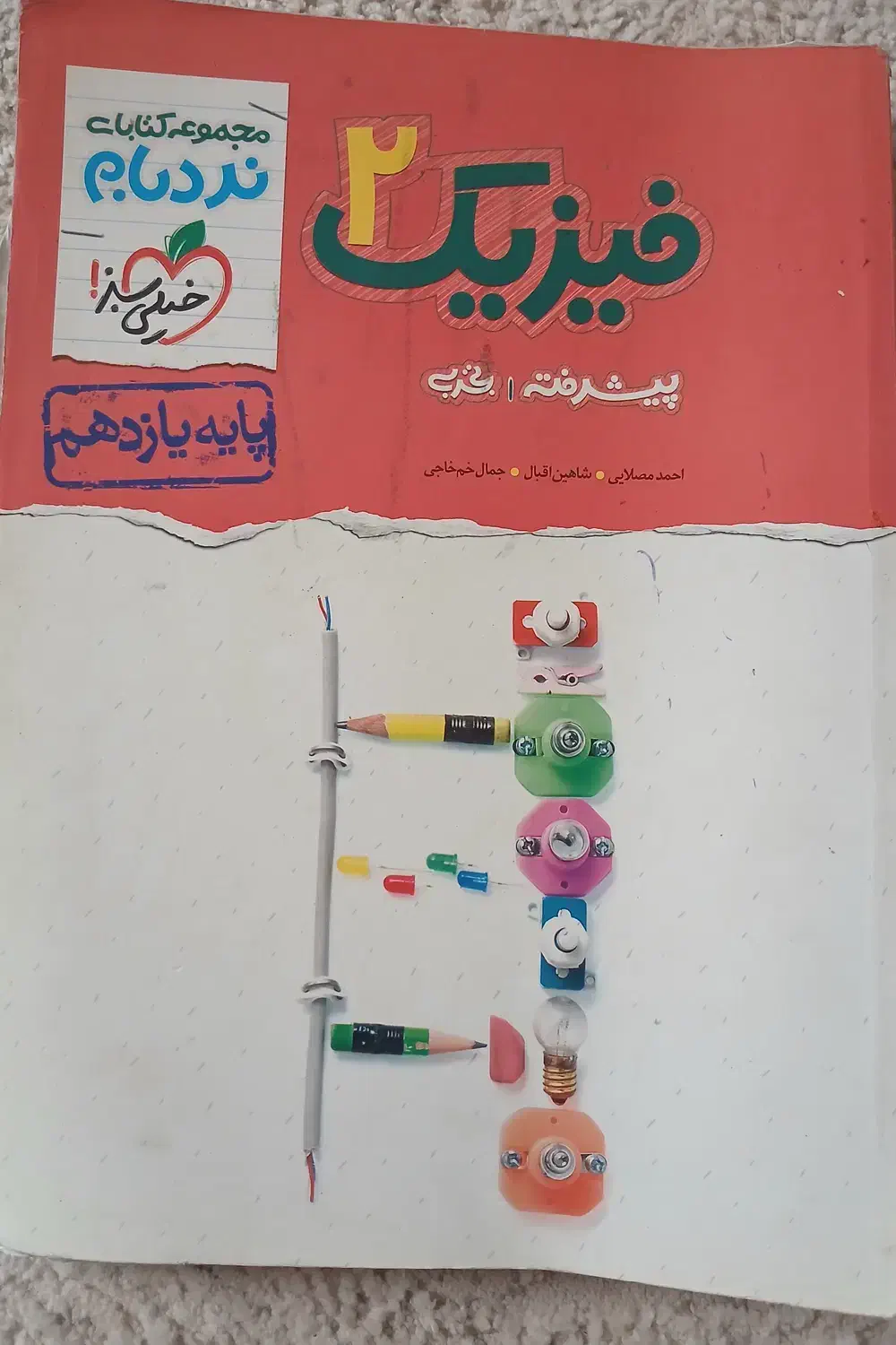 کتای|کتاب و مجله آموزشی|رشت, لاکان شهر|دیوار